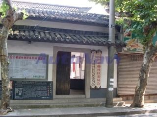 [越城区]府山街道青藤社区居民委员会