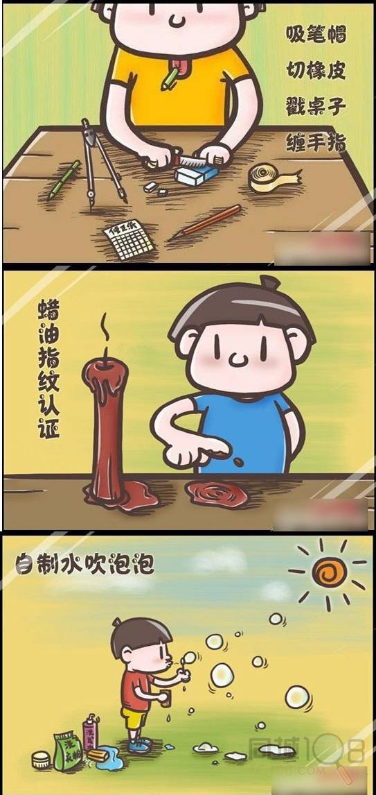 小时候干过的傻事,仅此纪念逝去的童年