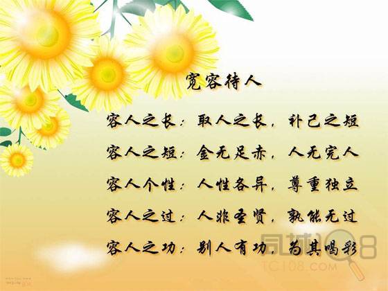 如何让孩子学会宽容