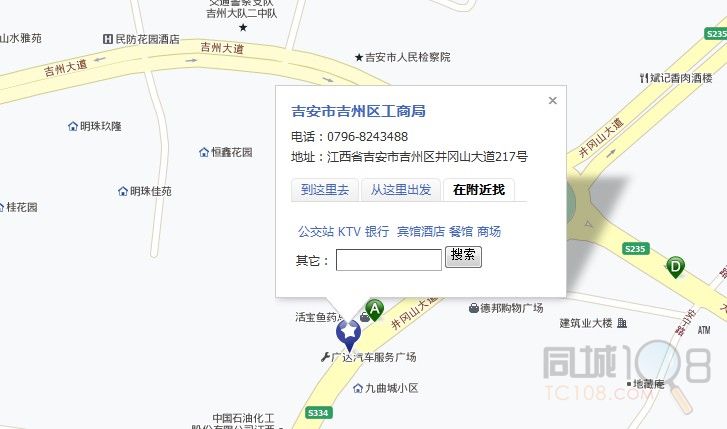 [吉州区]吉安市吉州区工商局_嵊州公共服务_嵊州108社区