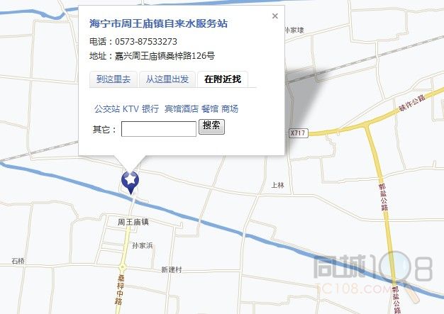 [海宁市]海宁市周王庙镇自来水服务站