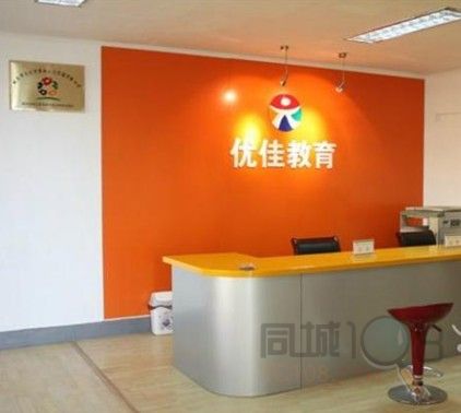优佳教育 宜兴秋季晚托作业辅导班招宜兴108社区 宜兴教育培训 宜兴