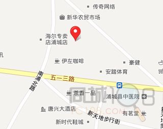 [浦城县]人民剧场_南平公共机构_南平108社区图片