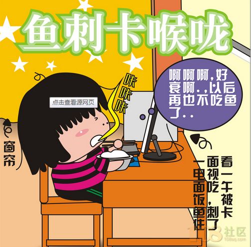 鱼刺卡在喉咙怎么办好?