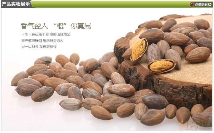 [卖]优质香榧85元一斤