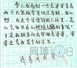 我的老师小学作文_小学作文我心目中的好老师_小学生作文老师我想对你说