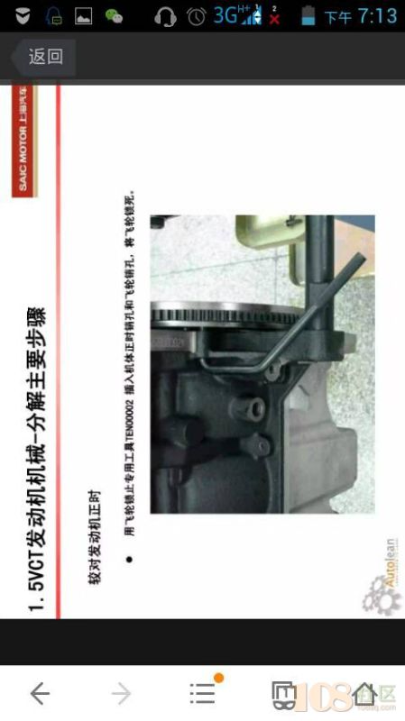 求荣威350链条 正时 工具高清图片