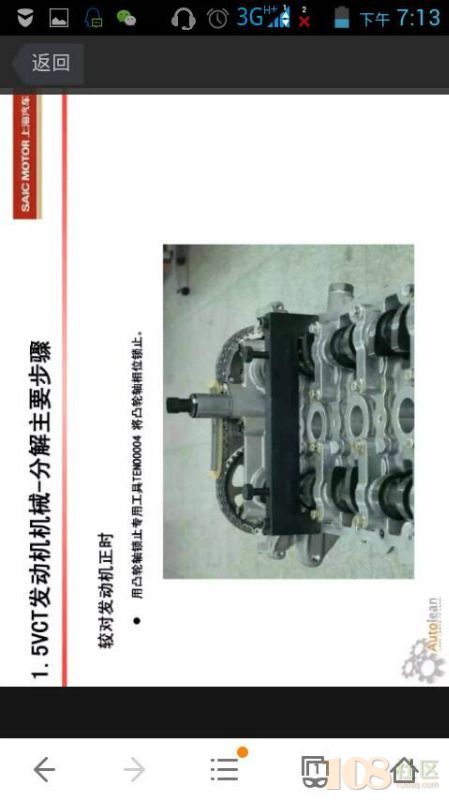 求荣威350链条 正时 工具高清图片