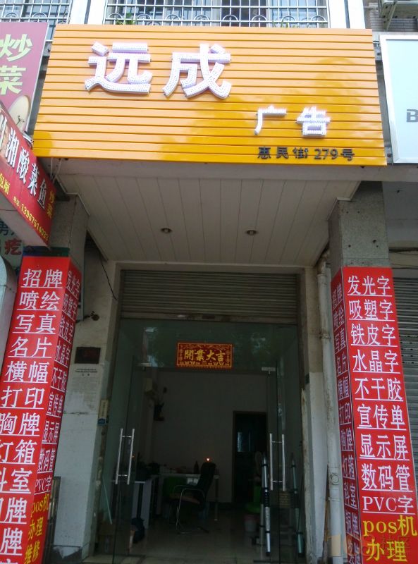 广告公司门面转让-遵义红花岗区环城路商铺门