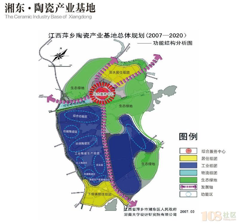 [湘东区]湘东·工业陶瓷产业基地