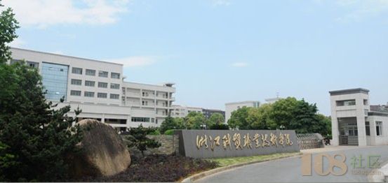 营业时间: 浙江科贸职业技术学院电商学院,坐落于浙江中心城市金华市