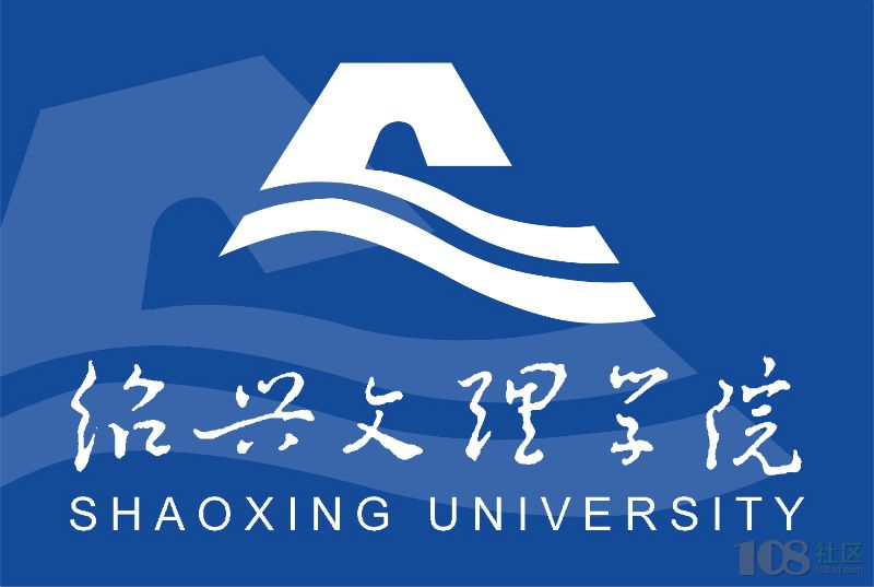 [越城区]绍兴文理学院继续教育学院(继续教育学院)