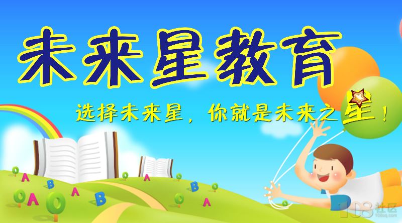 [嵊州市]未来星教育培训中心