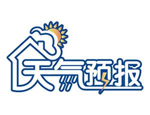 【天气】舟山气象台:4月26日发布,48小时大风警报和天气预报