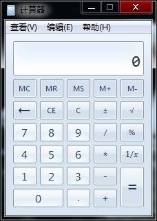 windows 7 计算器新玩法 变身油耗计算器