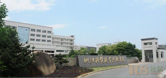 广州珠江职业技术学院的电商专业如何?