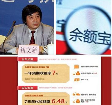取缔余额宝 马云_取缔余额宝_余额宝不能被取缔