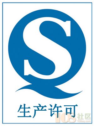 [沙坪坝区]重庆食品生产许可证-qs代理
